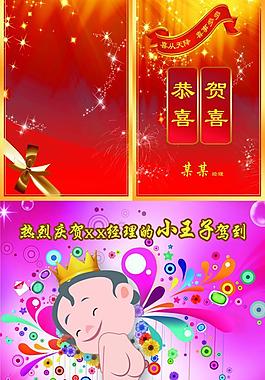 祝賀賀卡圖片