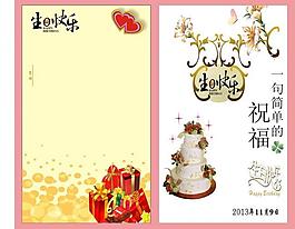 生日賀卡圖片