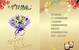 生日賀卡圖片