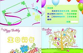 生日賀卡圖片
