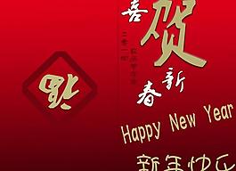 新年贺卡图片