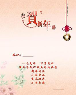 賀卡內(nèi)頁圖片