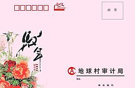 賀卡信封圖片