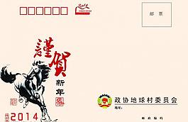賀卡信封圖片