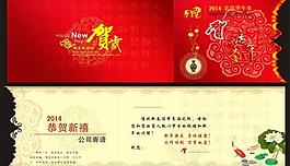 馬年賀卡下載圖片