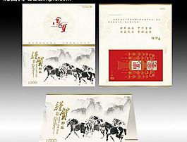 马年传统贺卡图片