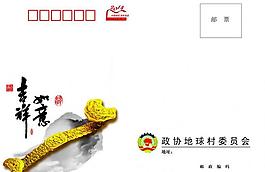 賀卡信封圖片
