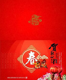 新年賀卡素材圖片