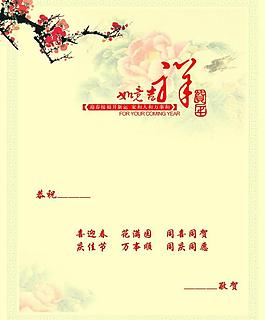 賀卡內(nèi)頁圖片