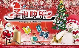 圣誕節(jié)賀卡圖片
