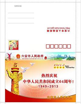 政府贺卡图片