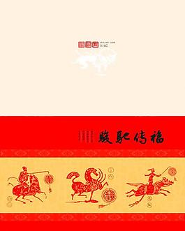 2014年新年賀卡圖片