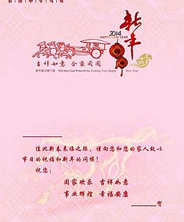 賀卡 內(nèi)頁(yè)圖片