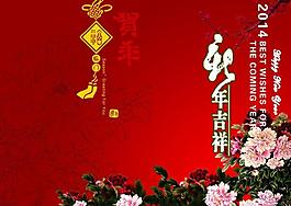 新年賀卡圖片