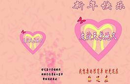 新年快樂賀卡圖片