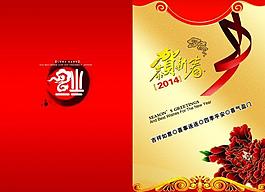 2014年賀卡圖片