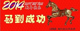 2014年賀卡圖片