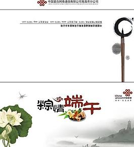 联通贺卡图片