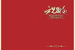 生日祝福賀卡圖片