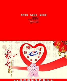 2014马年春节贺卡图片