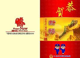 2014馬年春節(jié)賀卡圖片