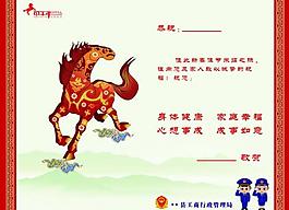 2014馬年春節(jié)賀卡圖片