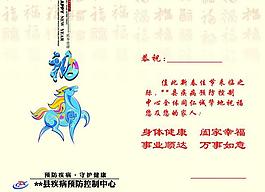 2014馬年春節(jié)賀卡圖片