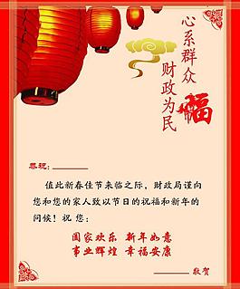 2014馬年春節(jié)賀卡圖片