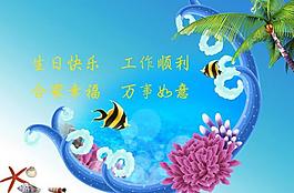 生日賀卡圖片