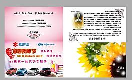 昌河鈴木 賀卡圖片