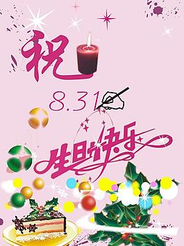 生日賀卡圖片