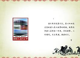 2014賀卡內(nèi)頁圖片