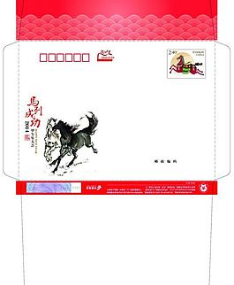2014馬年賀卡封圖片