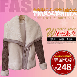 冬季女裝促銷