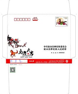 2014年賀卡封圖片
