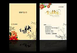 生日賀卡圖片