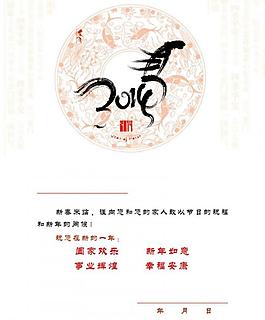 2014賀卡 馬年圖片