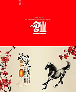 2014年賀卡圖片