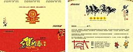 2014 新年賀卡圖片
