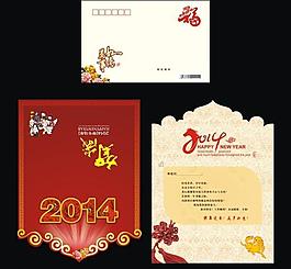 2014年請柬 賀卡圖片