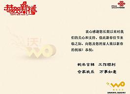 联通贺卡内页图片