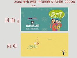 卡通 感恩節 賀卡圖片