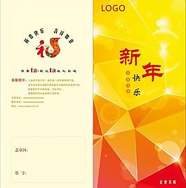 二折頁賀卡圖片