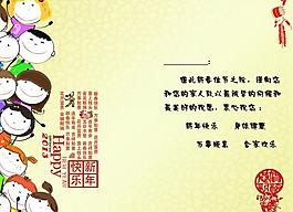 小學學校賀卡內頁圖片