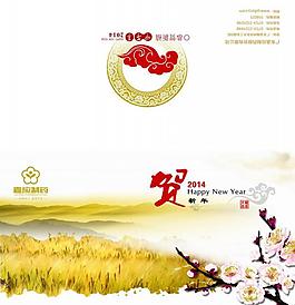 2014賀卡設(shè)計圖片