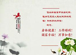 2014馬年春節(jié)賀卡圖片