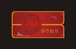 春節快樂圖片
