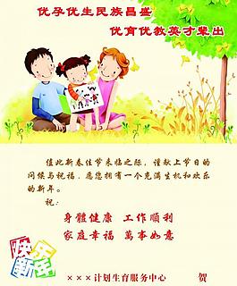 2014年贺卡图片