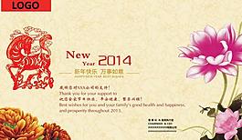 2014年精美賀卡圖片