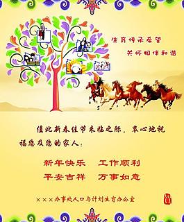 2014年贺卡图片